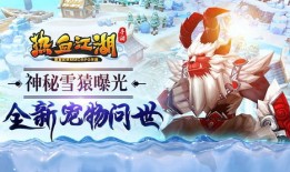 热血江湖游戏宠物名字怎么改