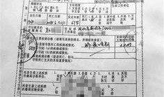 房产局房产证明