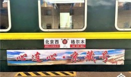 沈阳铁路旅行社旅游专列