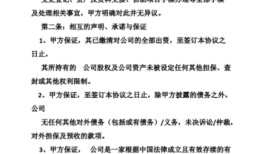 股权过户手续怎么办