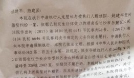 强制执行无法过户房产的原因及解决建议