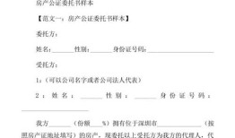 房产证委托公证多少钱