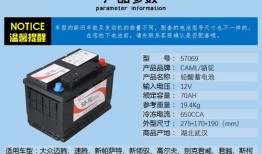 汽车70a电瓶多少钱