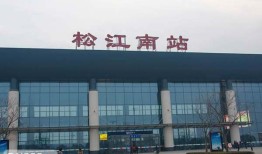 上海到嘉兴汽车票多少钱