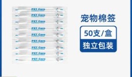 耳用棉签多少钱