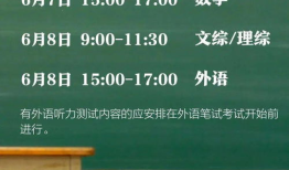 2023重庆高考报考提前批结束时间 2023重庆高考安排