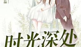 温柔清冷女声翻唱《时光洪流》——唤醒你记忆深处的恋人 cover程响