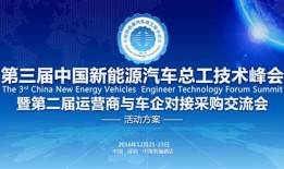新能源汽车协会官网
