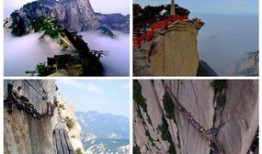 华山旅游项目