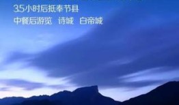 从宜昌到巫溪乘坐汽车需要多长时间？