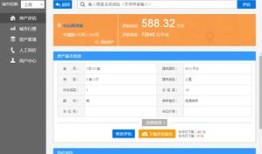 房产软件类app排名