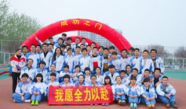 高三动员大会文案 高三百日誓师活动方案