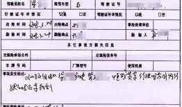 汽车估损师证书考试多少钱