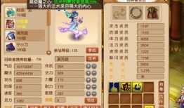 大唐加什么属性