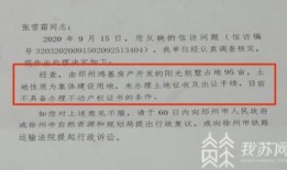 合肥房产证图片样本