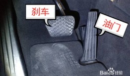 自动挡汽车的刹车油门位置