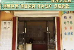 金华房产中介公司：行业概况与选择建议