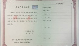 咸阳房产信息查询