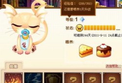 宠物附魔大全