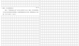 高考作文格式不对怎么扣分 高考语文评分细则