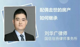 死者房屋继承