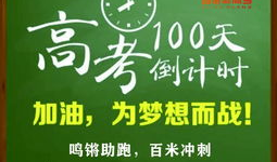 高考励志誓词？ 挺进高三励志誓词【8篇】
