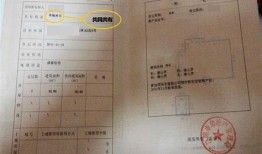 房产证写小孩子的名字要什么资料