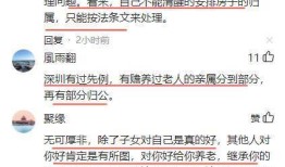 舅舅过世外甥有土地继承吗