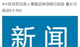 苏州房产自行交易贷款政策