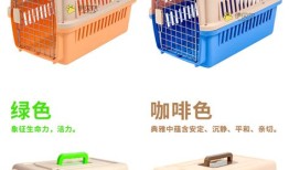 宠物航空运输装的盒子