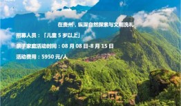 天眼景区游览攻略