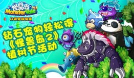 宝石宠物游戏