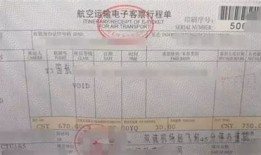 重庆到万源火车票价是多少钱一张