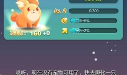 天天爱消除中宠物技能