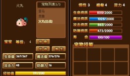 造梦西游3冲无刷技能