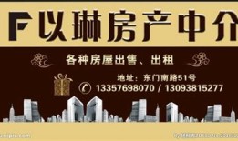 张家界买房中介排行榜