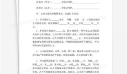 深圳房屋租赁合同范本
