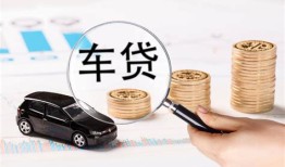汽车抵押贷款怎么还款