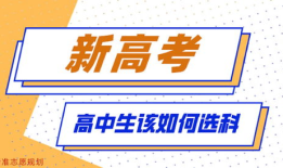 目前高考科目都有哪些 高考总共有几科