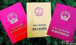 青岛拿到房产证多久可以卖