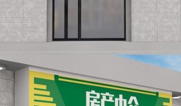 义桥附近房产中介公司推荐