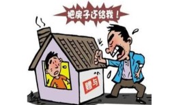 怎么过户