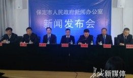 保定市房产信息网