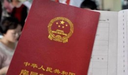 房产证里加名字要多少钱