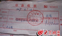 办理房产证收费相关问题解答
