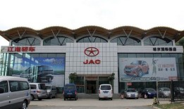 湛江江淮汽车4S店